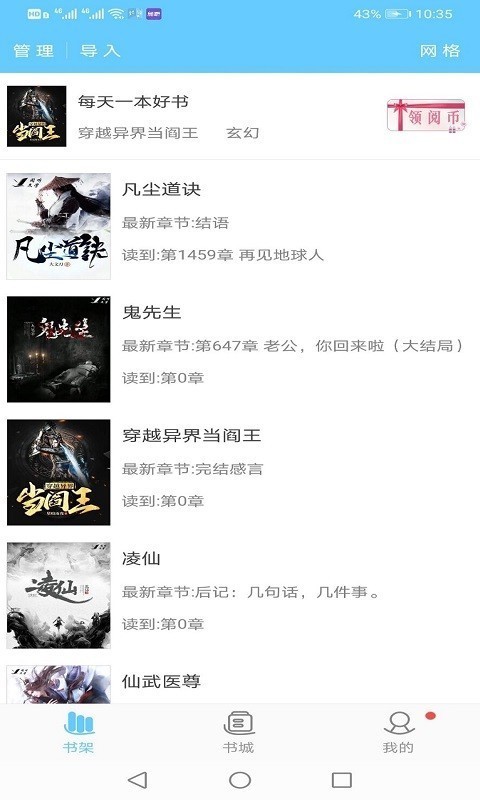 看全本小说v1.1.1