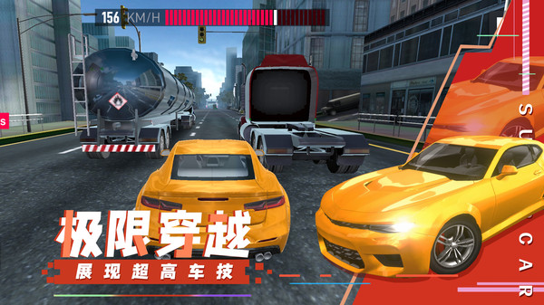 超级汽车飙速v1.0.0