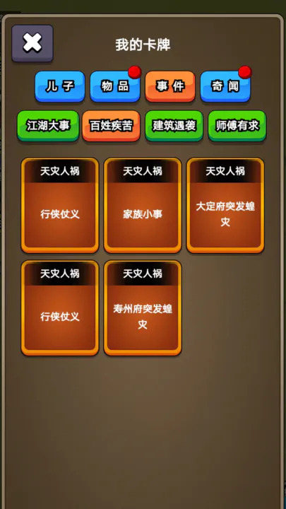 我在大宋当族长v1.7