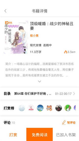甜悦读v1.0.8