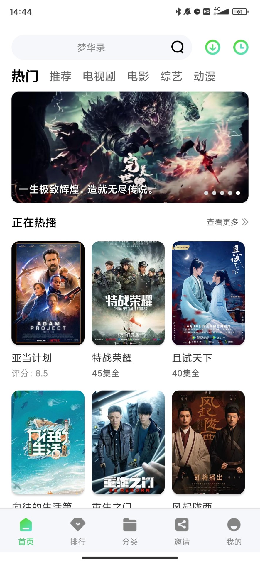 竹叶视频安全版v5.7.2