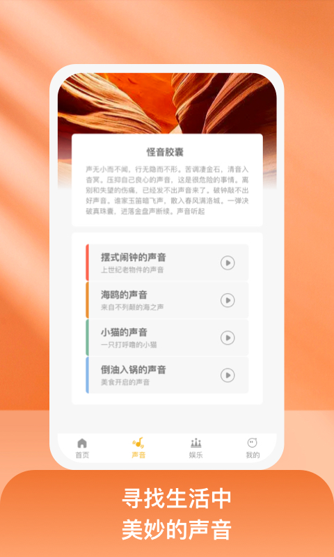 好玩达人v1.0.1