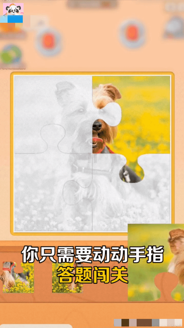拼拼超人v1.0.1
