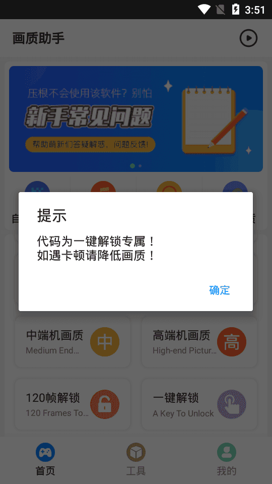 小雨画质助手v1.83.00