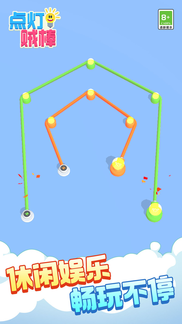 点灯贼棒v1.0