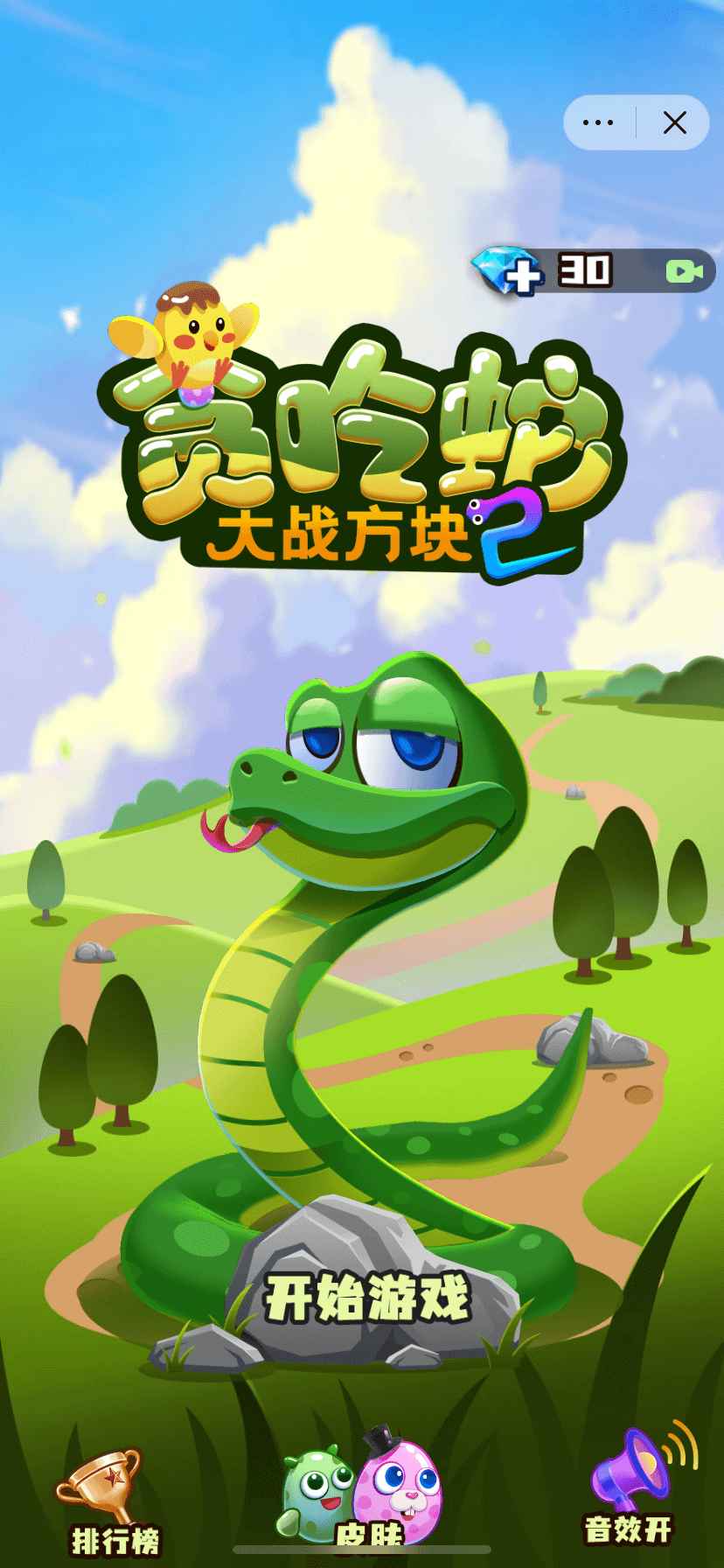 贪吃蛇大战方块2v1.0