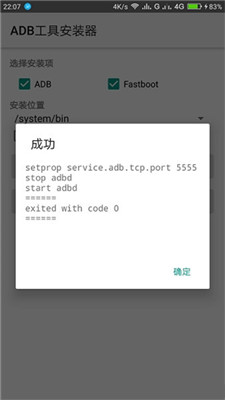adb工具包v2.1