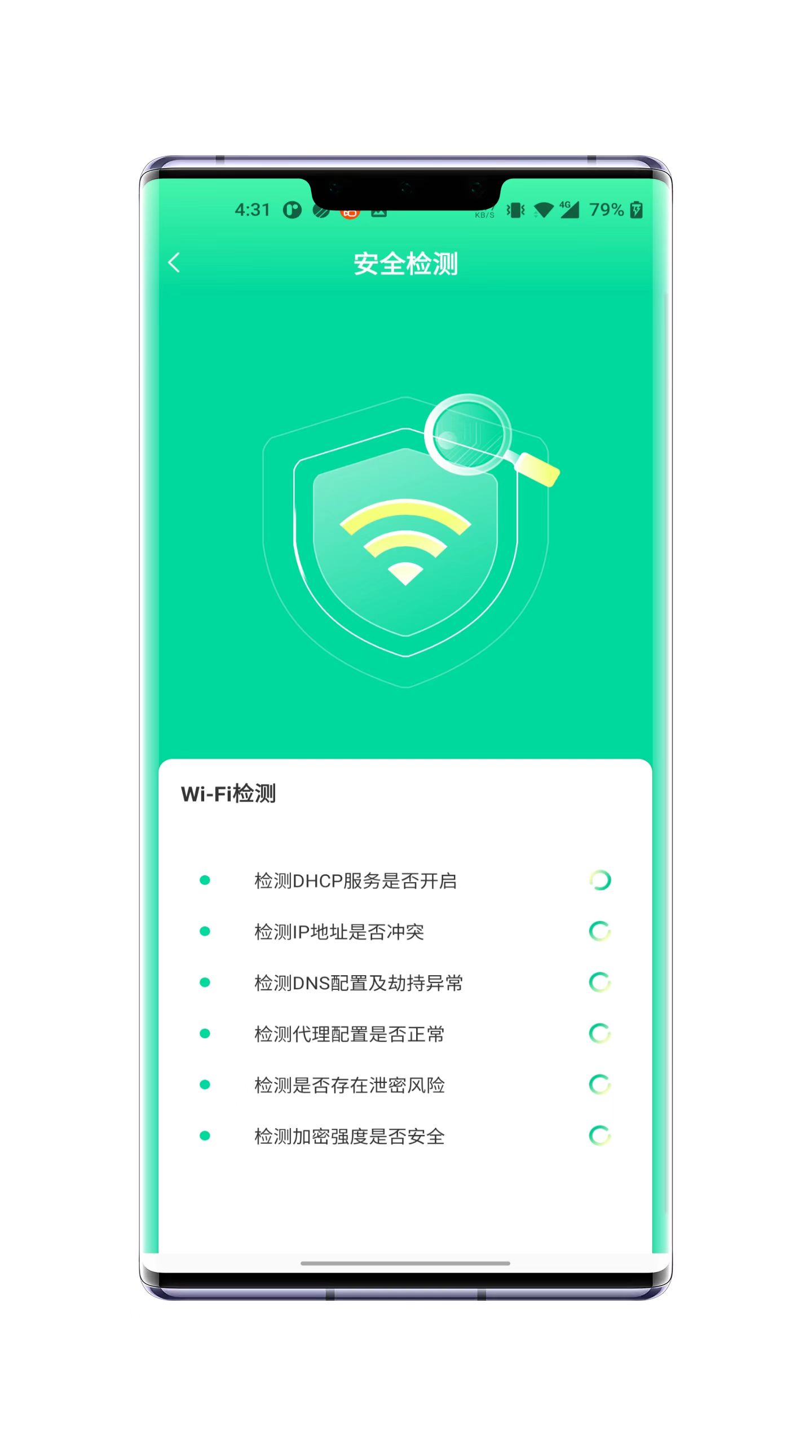 破风WiFi大师v1.0.0