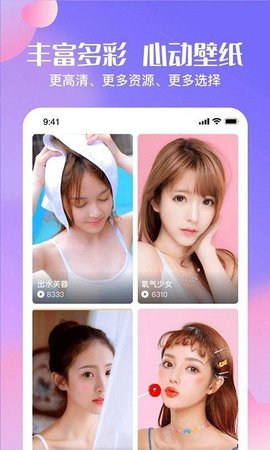 心动主题壁纸vV1.12.02