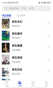 爱看小说v1.8.0