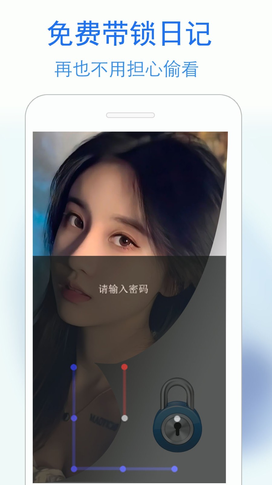 私密日记v1.0