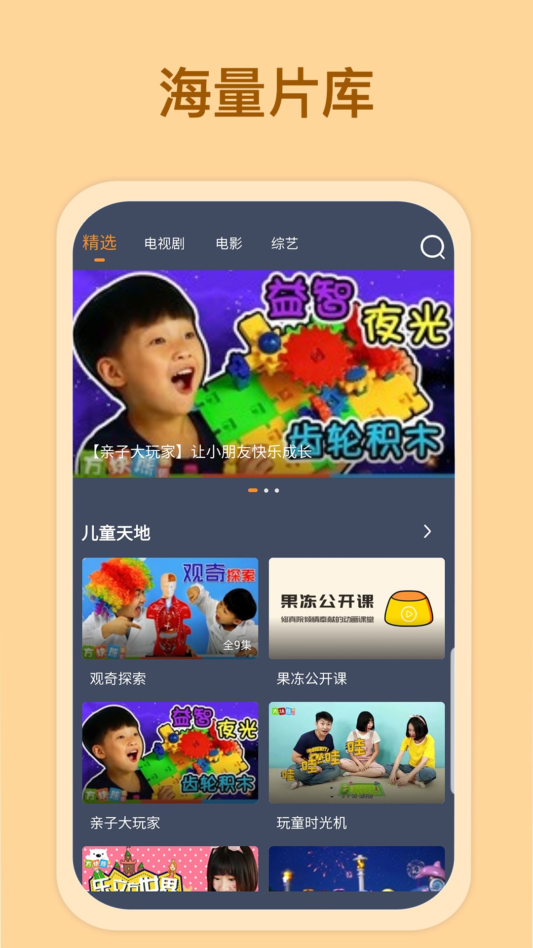 爱优影视大全v1.7.4