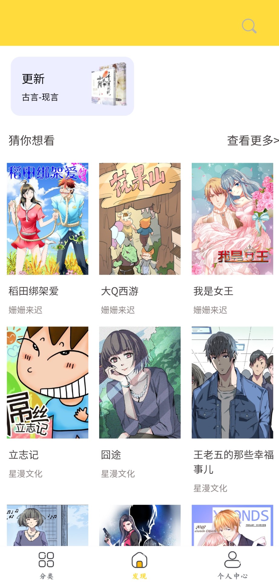 全本漫画大全v1.0.0