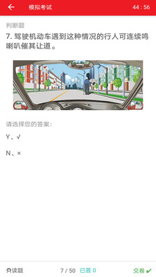 迅达驾考v2.0.0