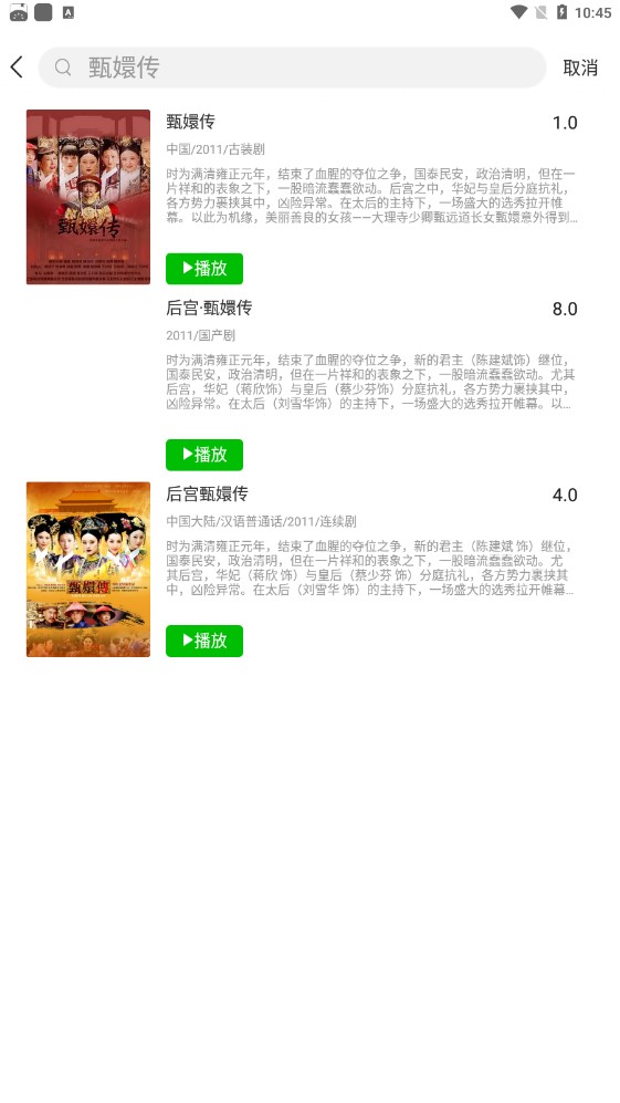 百影视频v1.1.1