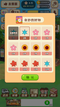 忘忧便利店v2.0
