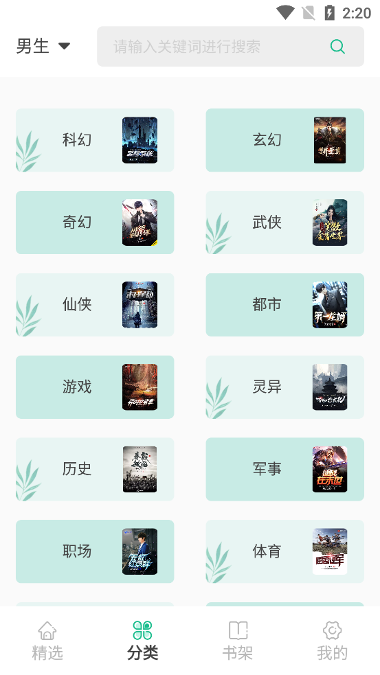 久久爽文v1.1.2