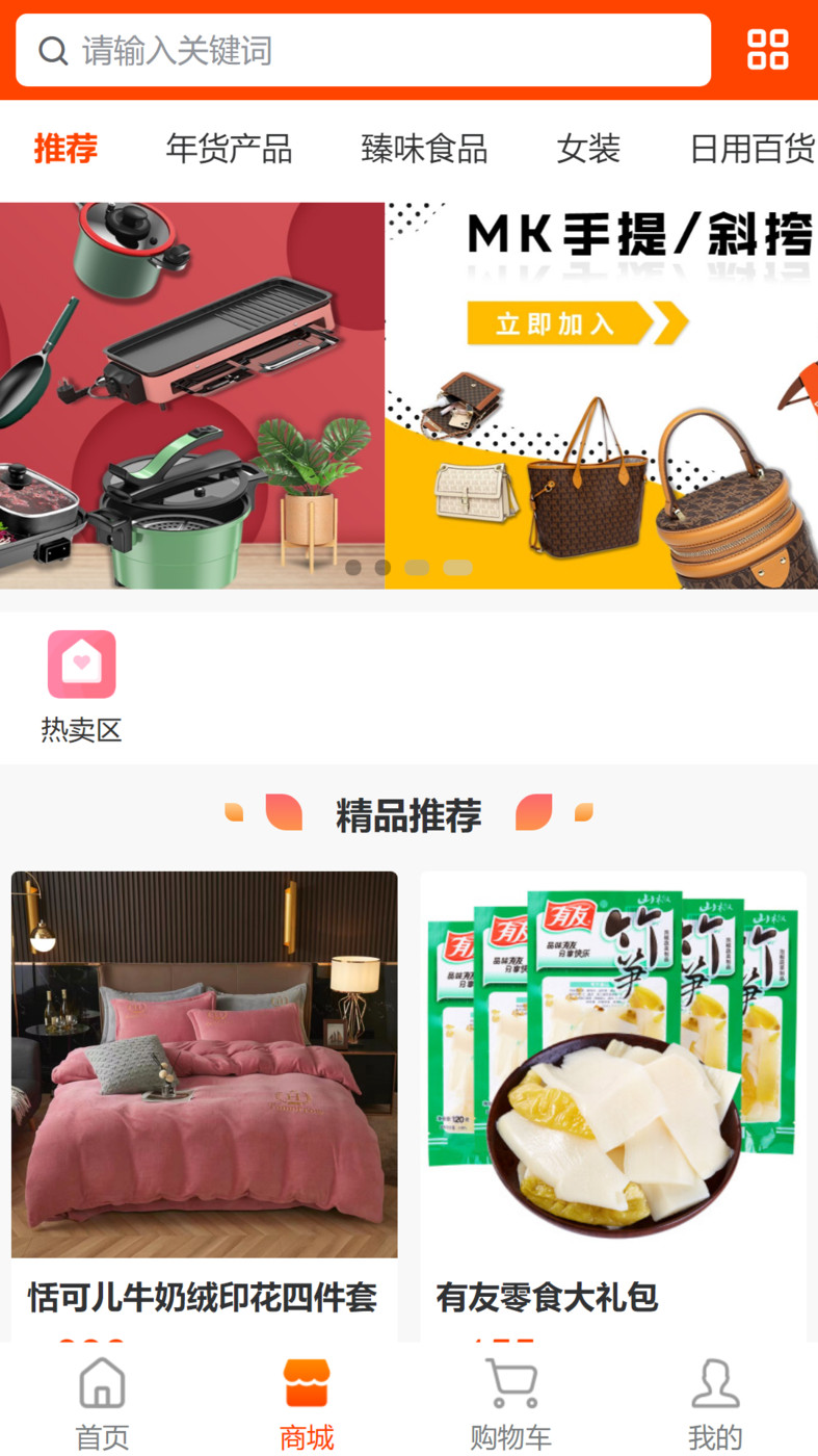 星链商城v1.0.4