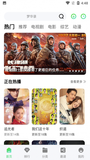 乐酷影视TV1.7.0v1.7.0