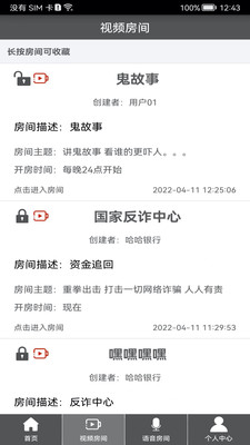 Room会议v2.2.9