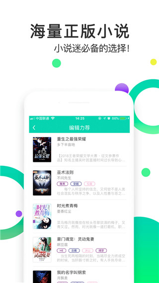 追看小说免费版v1.7.2
