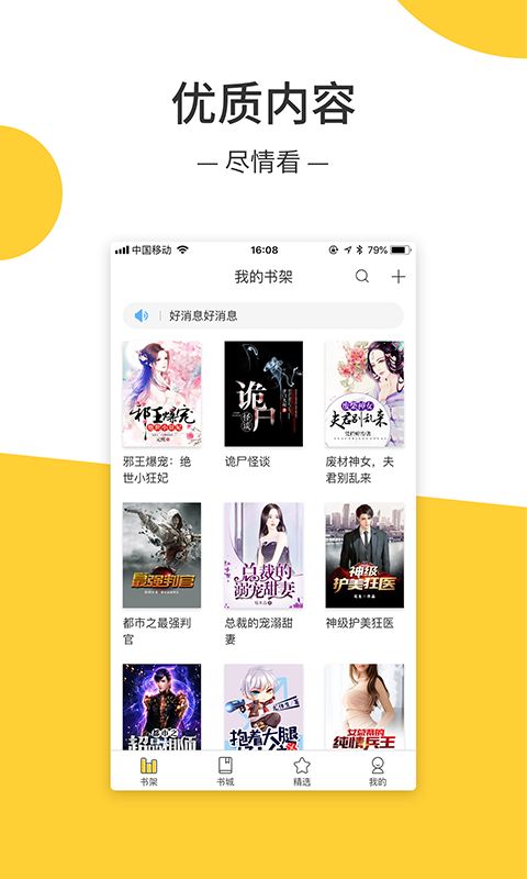 羞羞免费小说v5.38.01