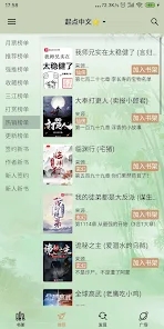 终点看书v1.7.30