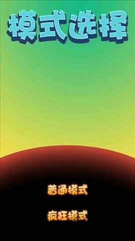 赢在脑洞v1.1.0