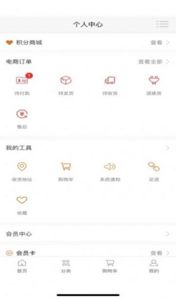 雄九商城v1.6