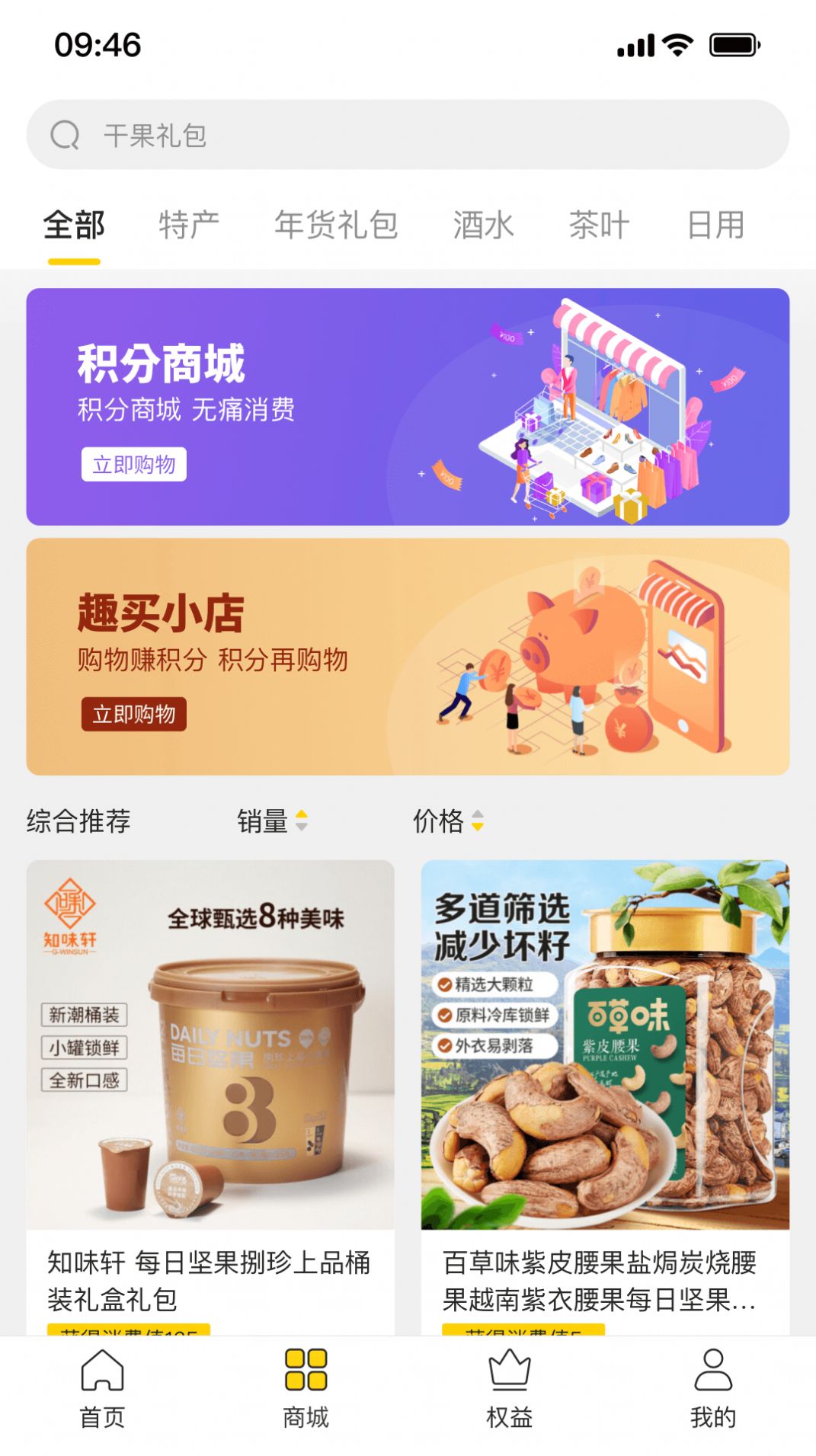 盈联v1.0.3