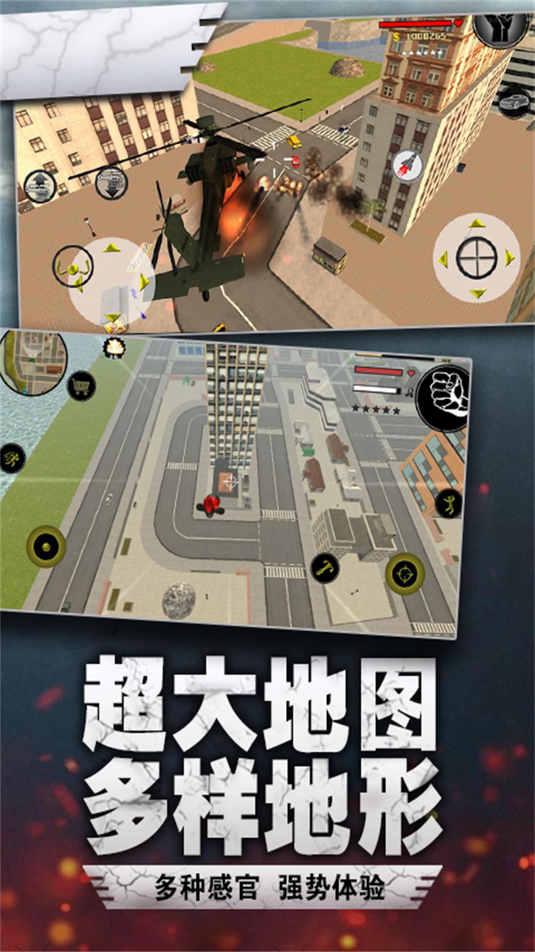 绳索英雄闯关v1.0.5