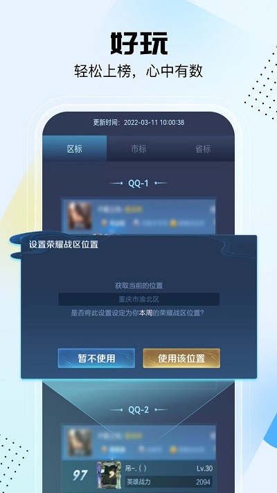 悟空工具箱免费版v2.2.1.01