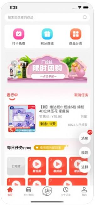 厂拉拉v2.3.00