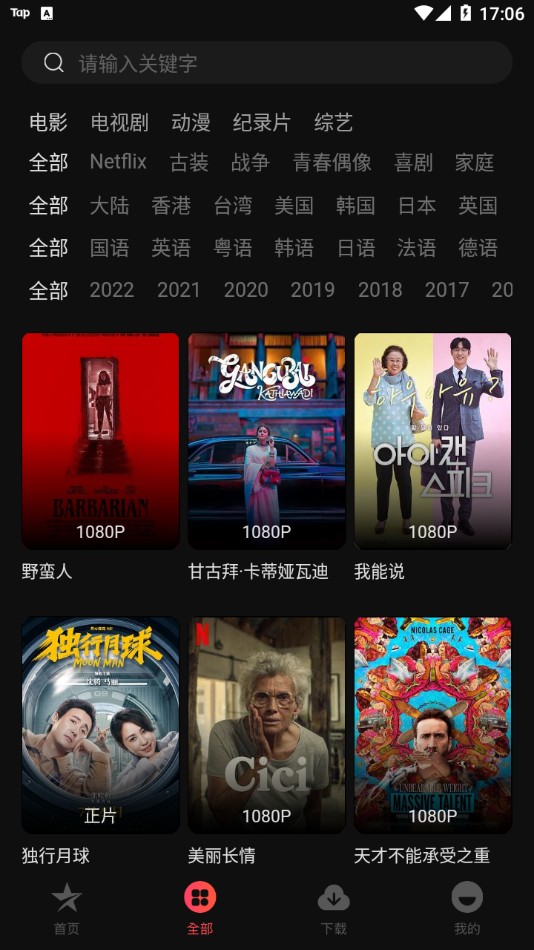 星空电影v1.0