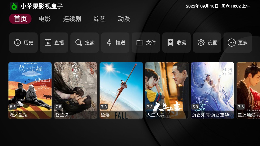 小苹果影视v1.0.5