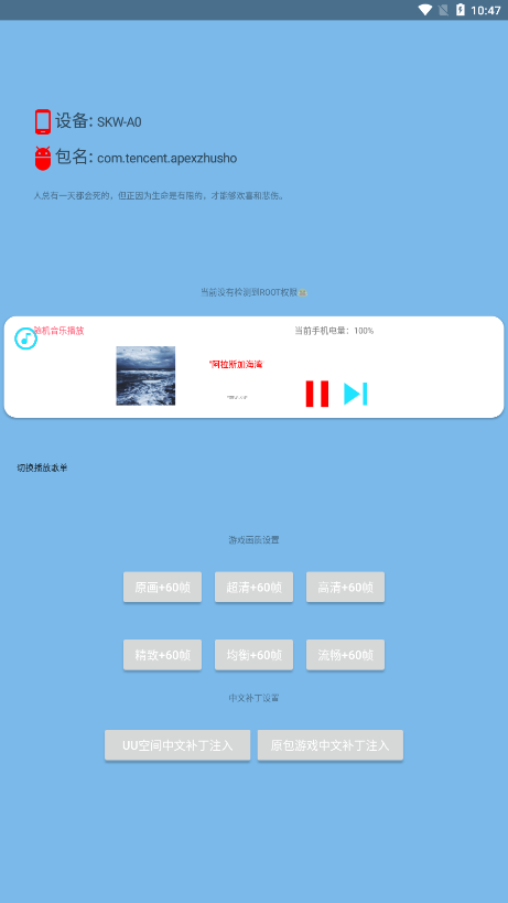APEX画质助手v1.1