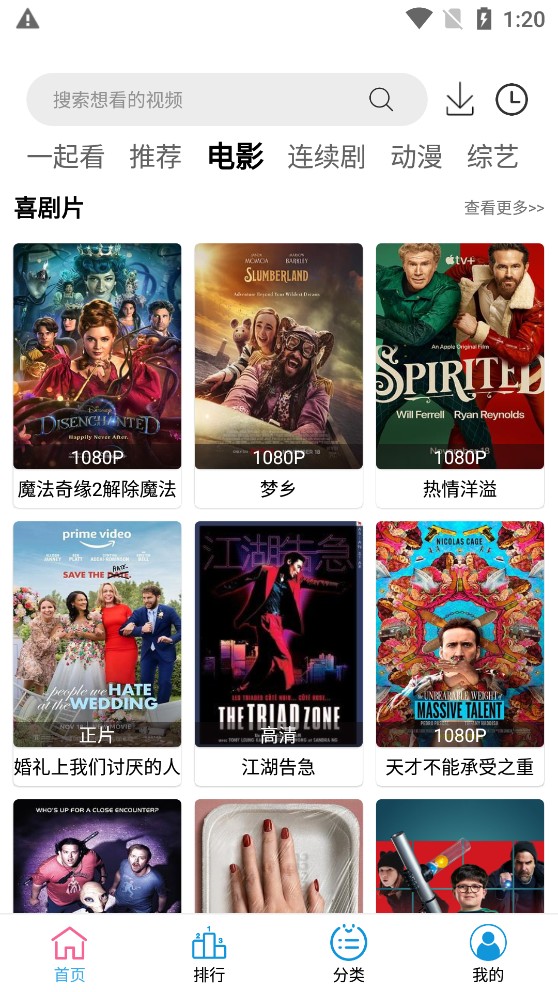 小度影视2.1.2版v2.1.2