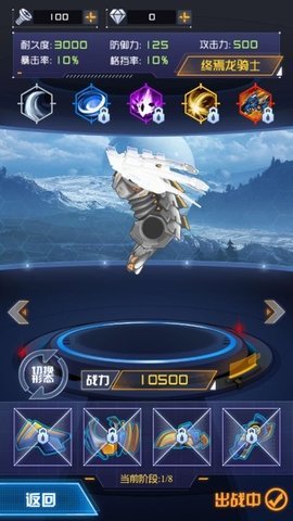 超级机甲战神v1.0.0