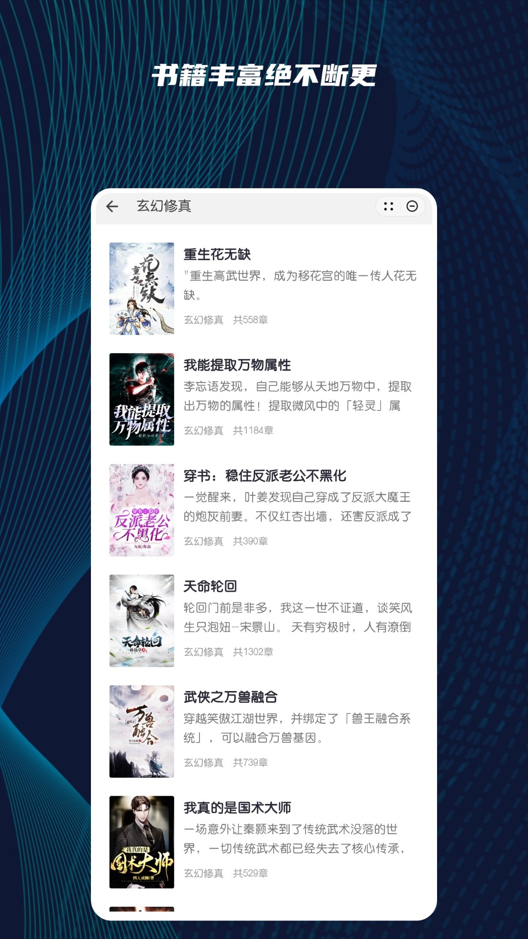 拂晓听书v1.0.0