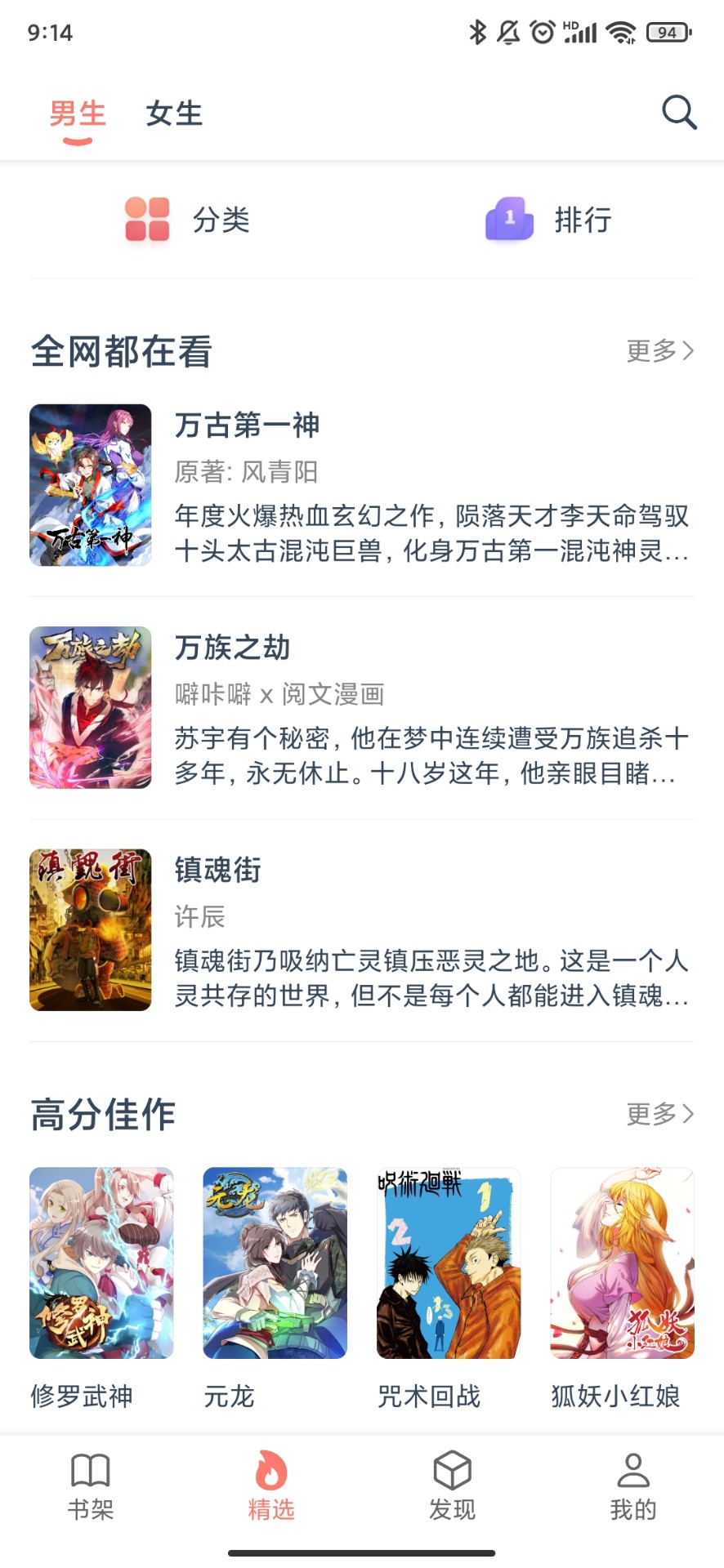 漫画帮v1.0.68
