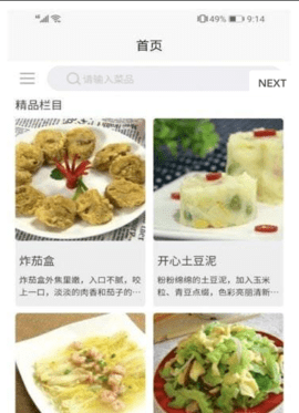 多多学做菜v1.0.0