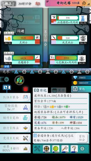 奇幻的冒险v2.0.0