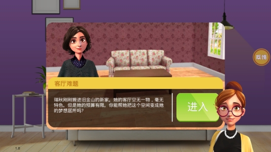 房产装修模拟器v1.0