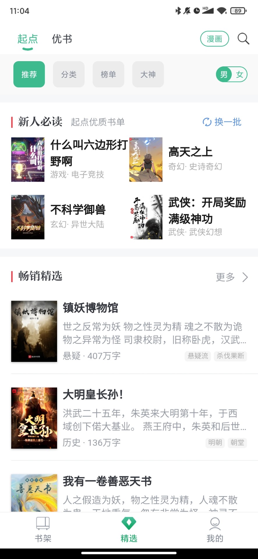 钉钉阅读v1.0.56