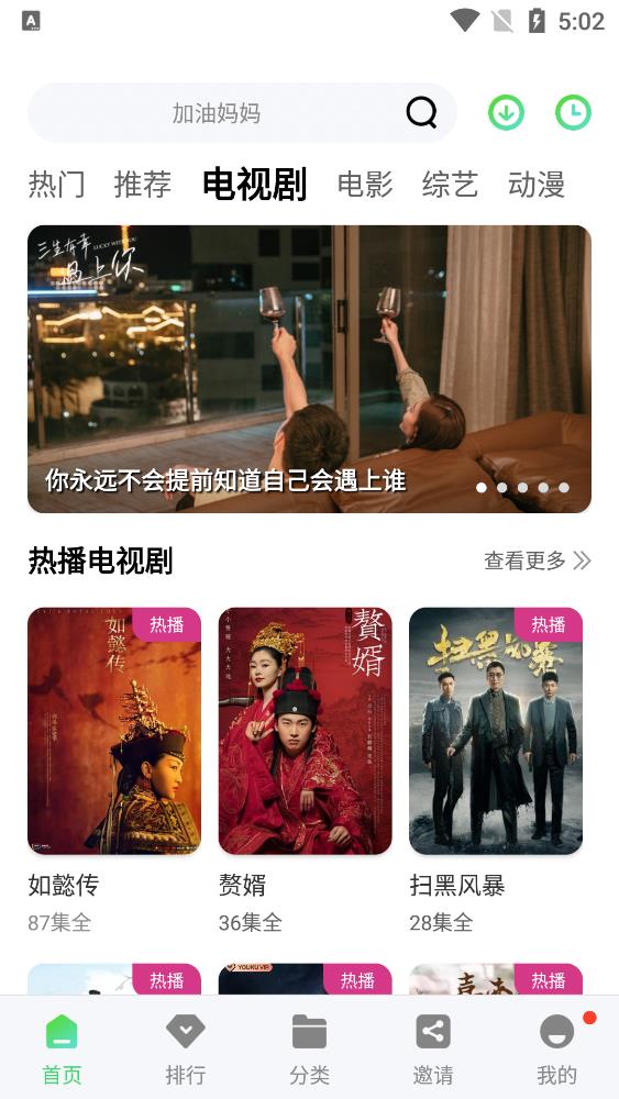 竹子视频v5.4.0