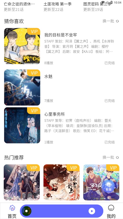 府声fmv2.7