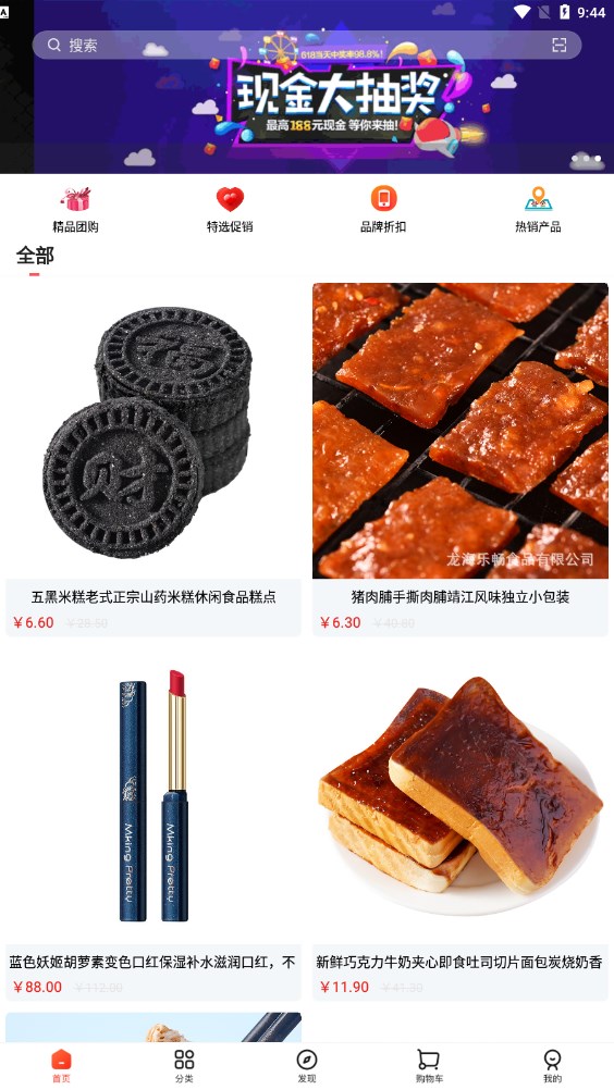 门口商城v1.0.0