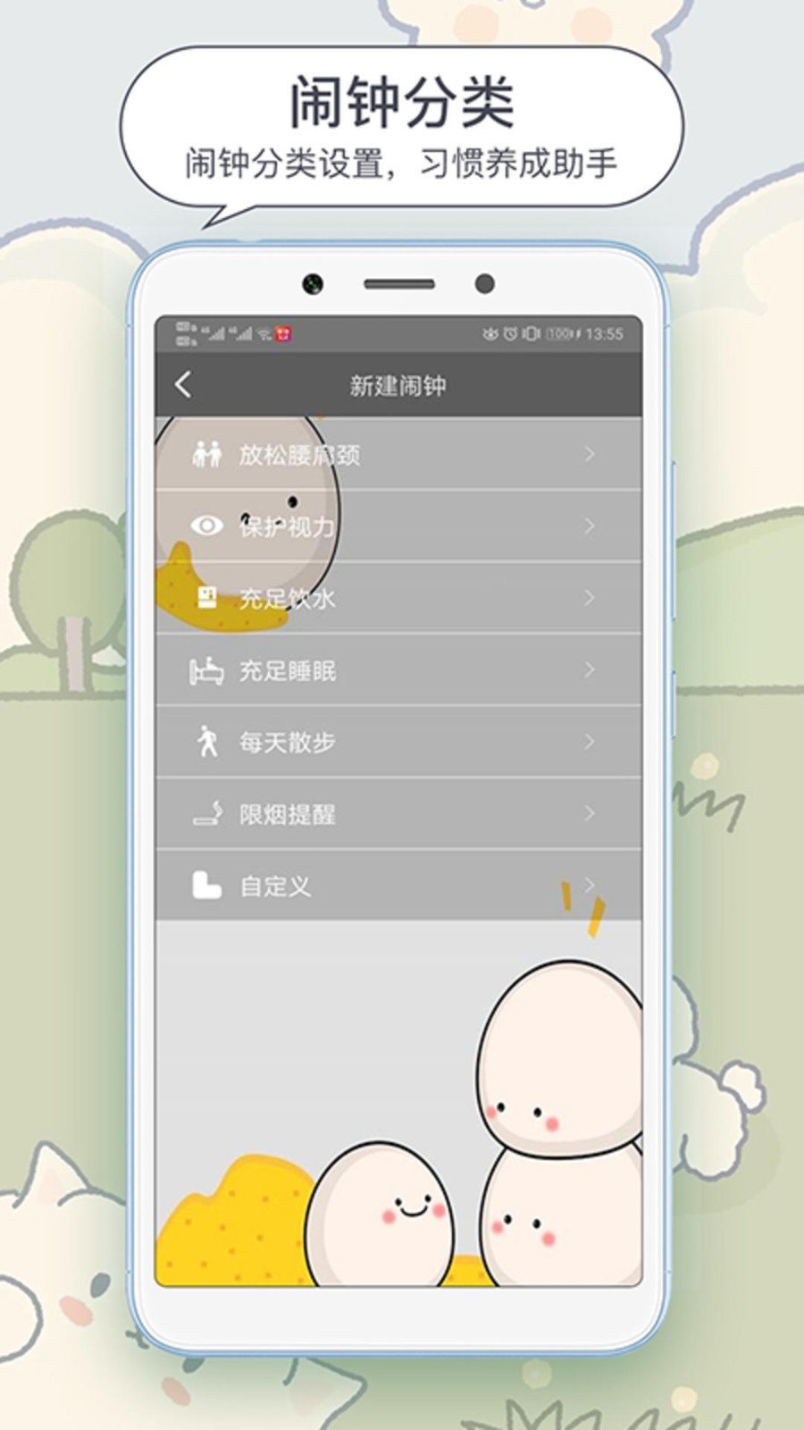 每日闹钟v4.7.12