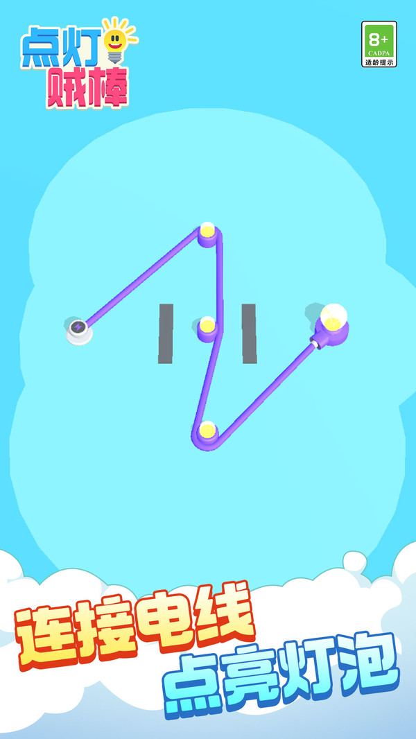 点灯贼棒v1.0