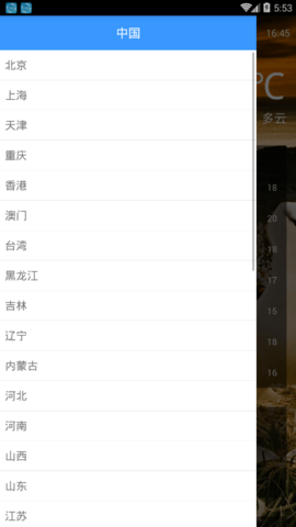 闪电虎天气预报v1.0.1